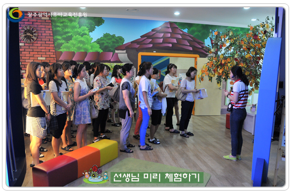 선생님 미리체험하기1 사본.jpg